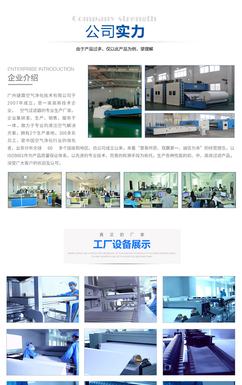 廣州捷霖凈化公司實力 紙框過濾器