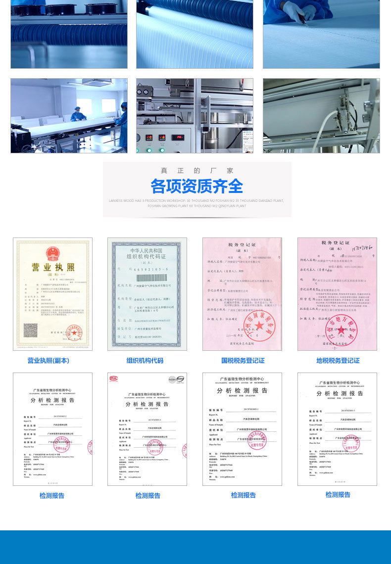 公司資質(zhì) 紙框過濾器