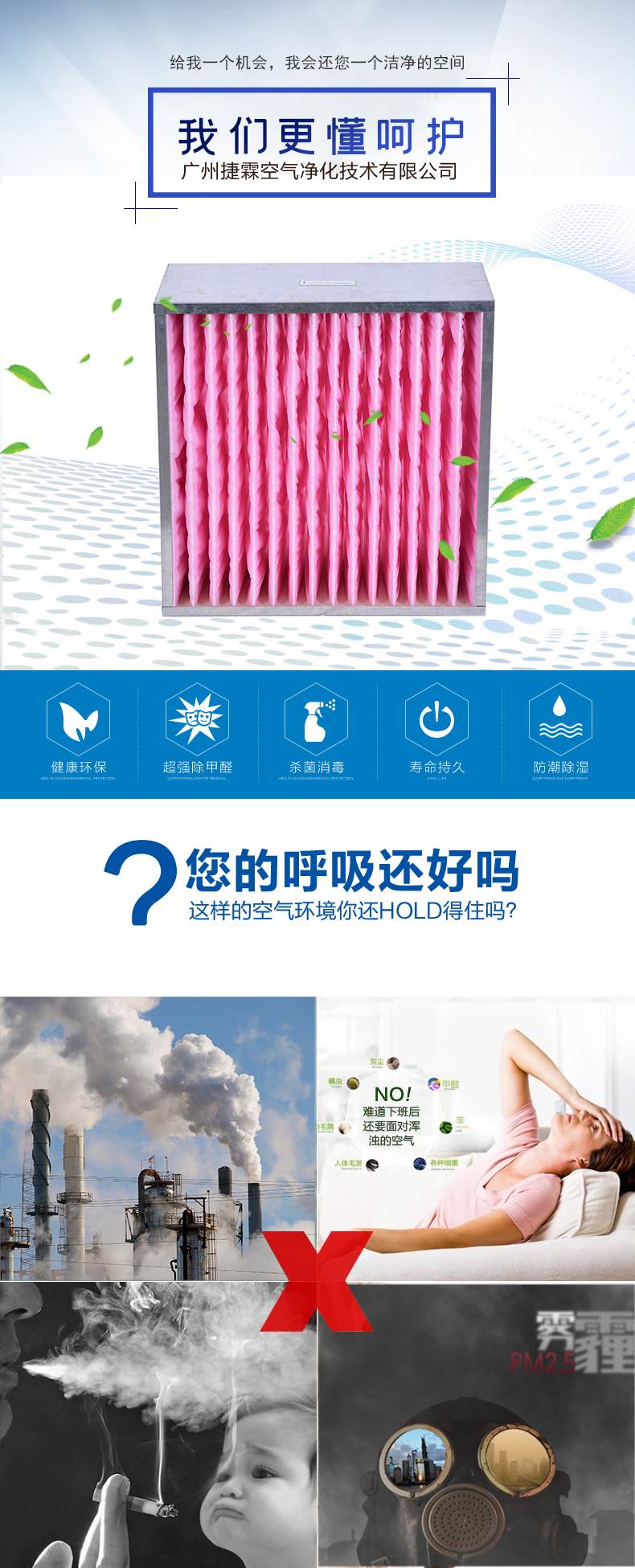 大風(fēng)量箱式空氣過(guò)濾器