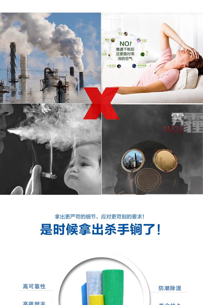 進(jìn)風(fēng)口過濾棉