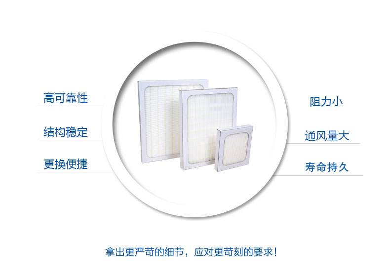 hepa空氣過(guò)濾網(wǎng)