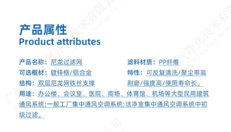 尼龍空調(diào)過濾網(wǎng)