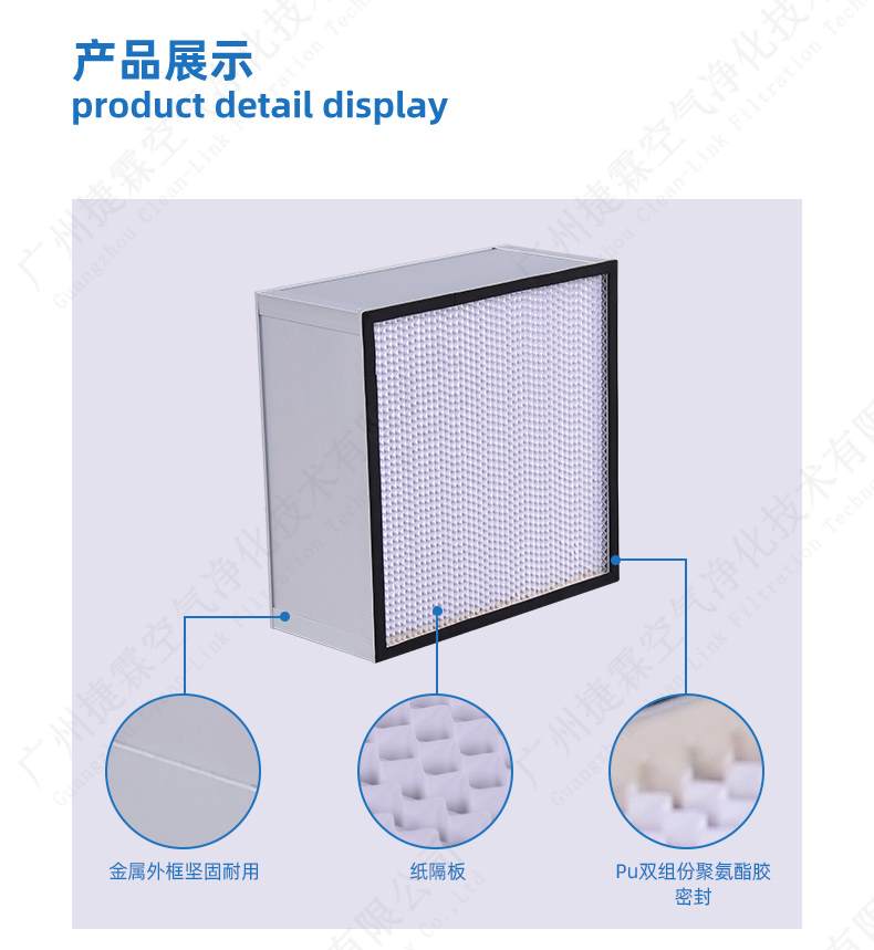 有隔板高效過濾器 有隔板高效過濾器