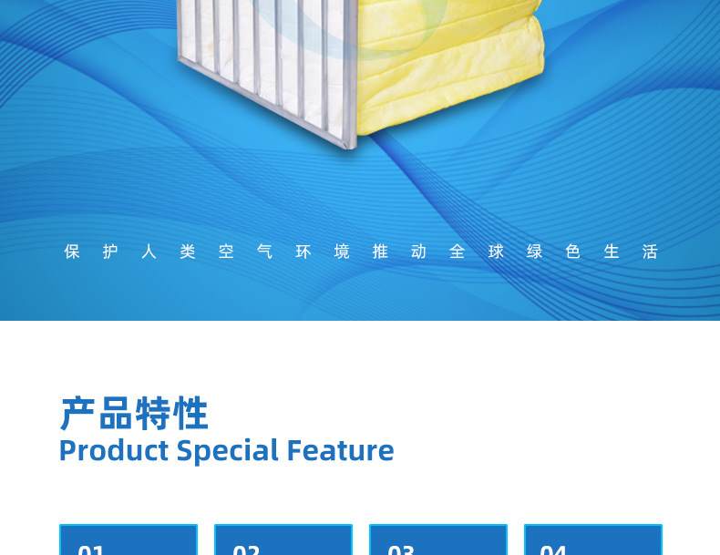 中效袋式過(guò)濾器