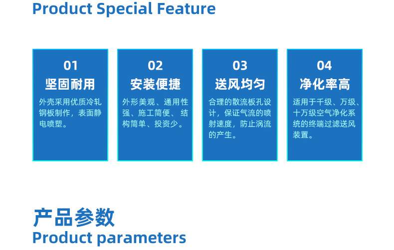 高效送風(fēng)口
